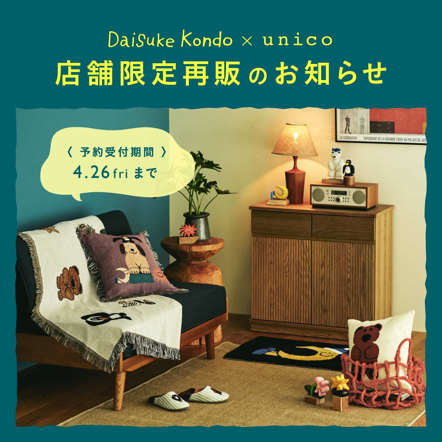 unico x Daisuke.Kondoコラボ✧ | あいりんごのブログ