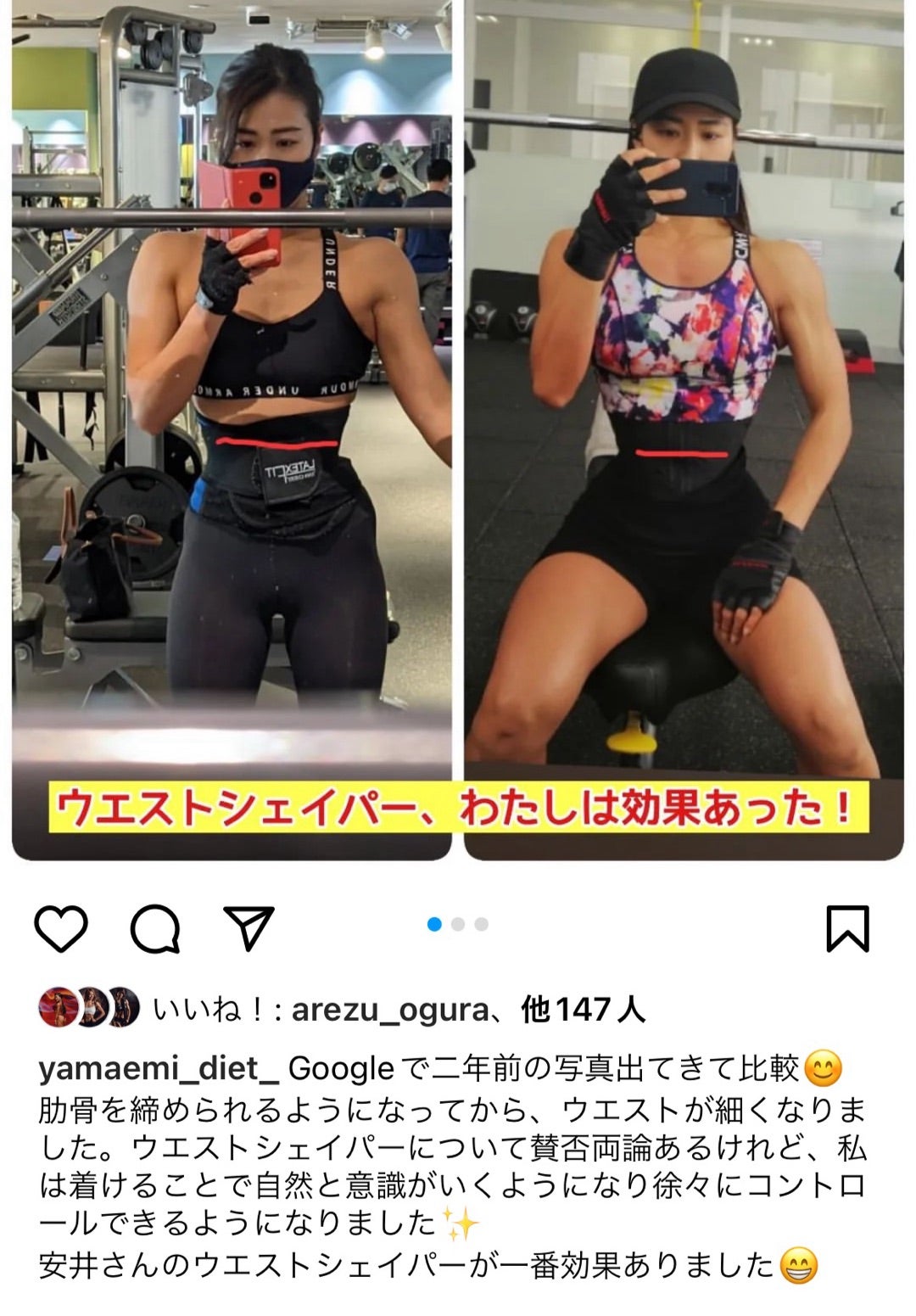 腹デブ解消のための 最初の一歩目 | 安井友梨オフィシャルブログ
