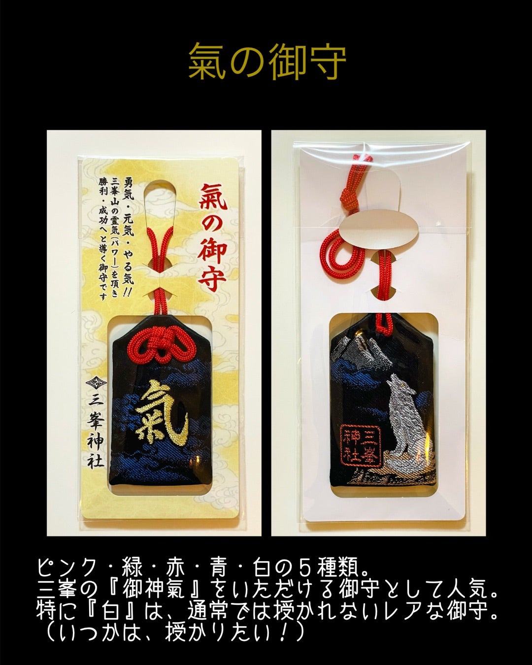 三峯神社@埼玉県 | sayu531202のブログ