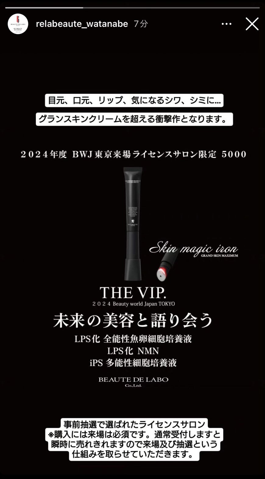 肌のたるみ・シワにアイロンをかける美容液アイクリーム 限定品 リア