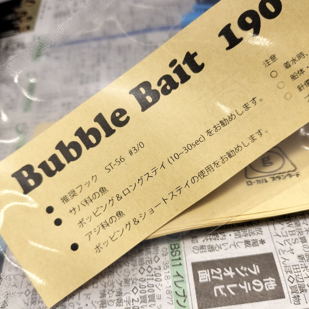 パッケージ | ローカルスタンダードのブログ