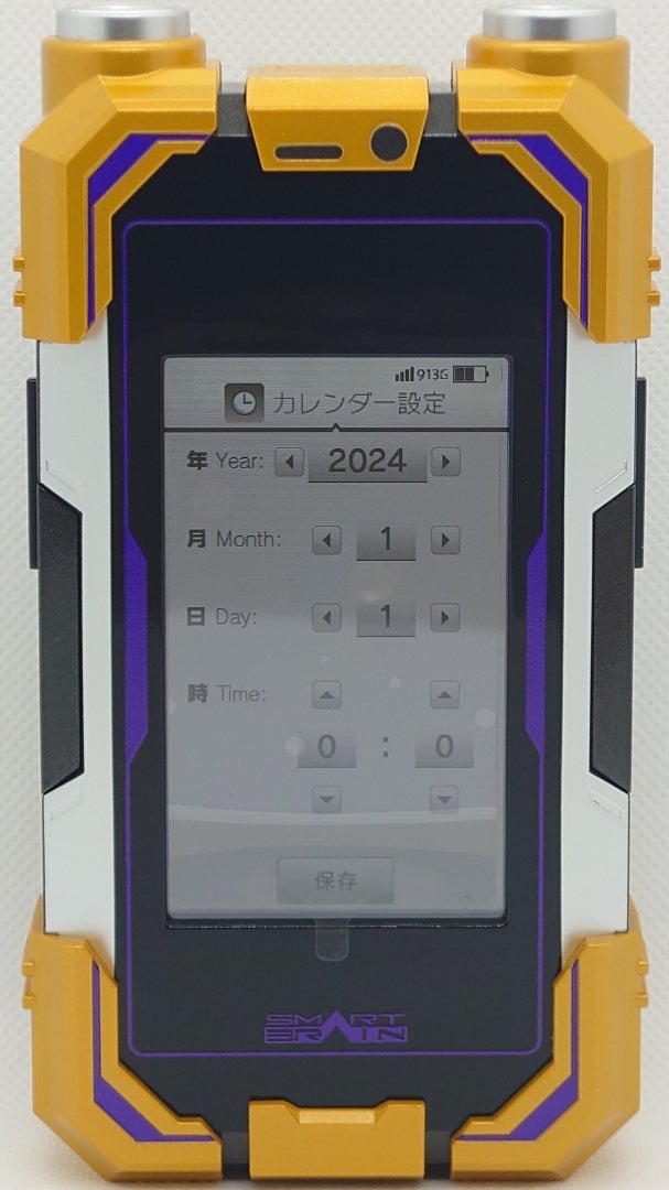 CSM カイザフォンXX | ごめん、俺は忘れないから