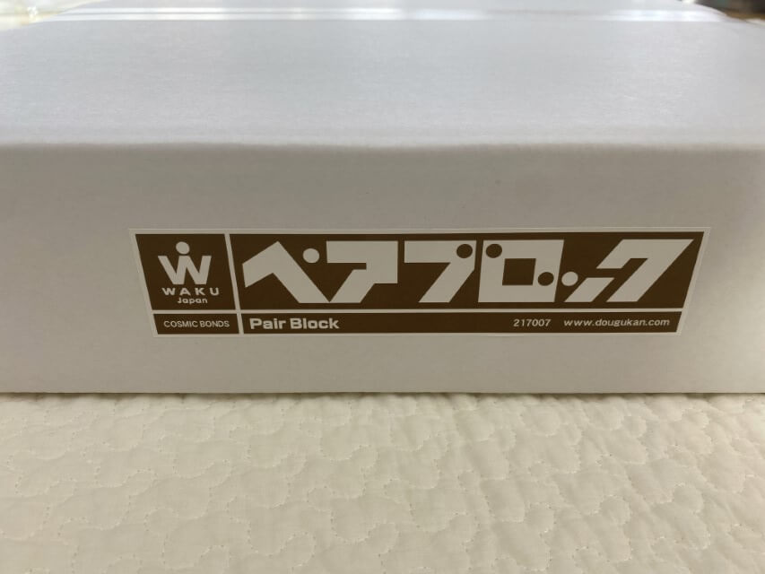童具館のクリスマス限定商品ペアブロックに感動 | 知育大好きワーママ