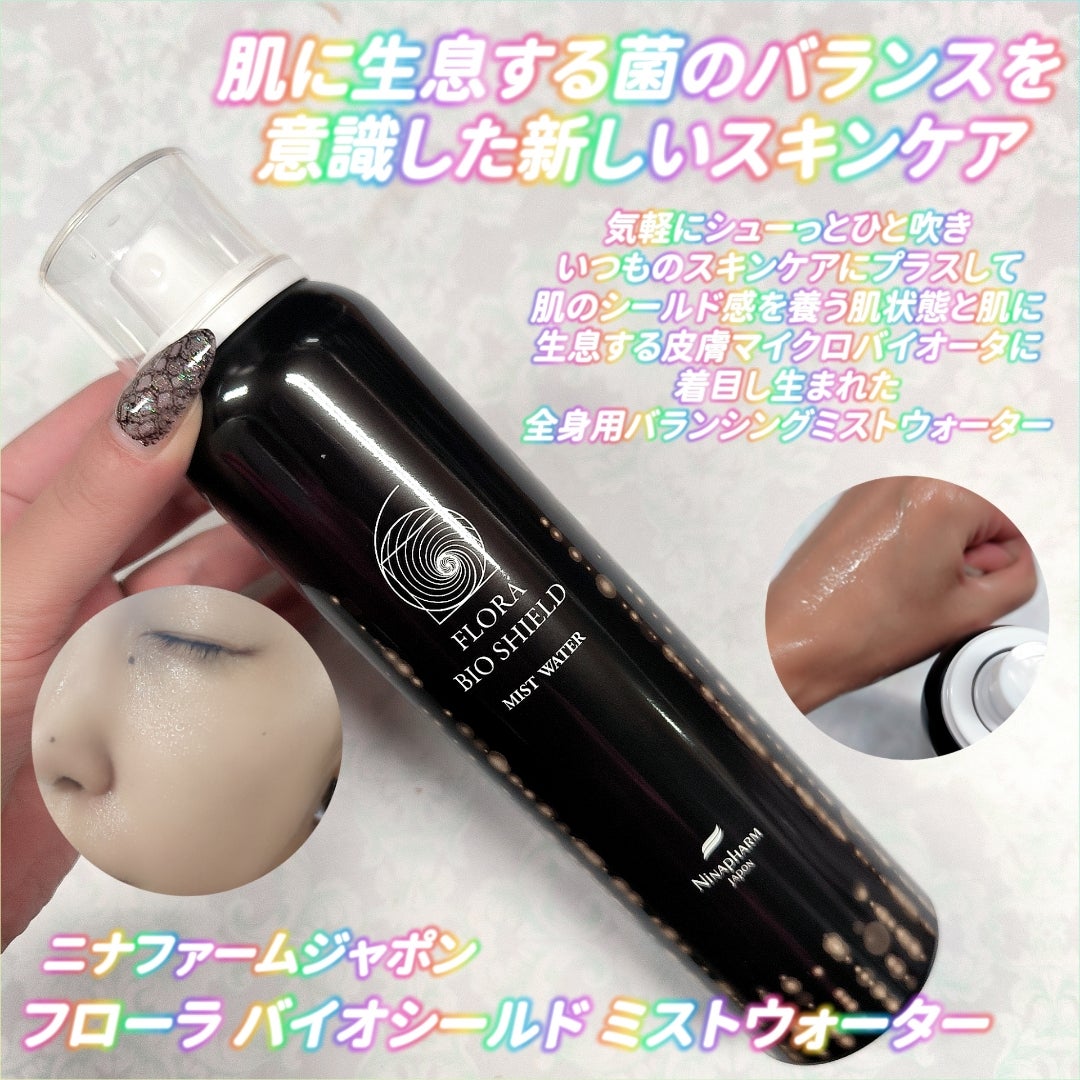 フローラ バイオシールド ミストウォーター | みこのブログ モニター＆懸賞