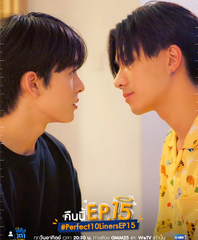 Perfect 10 Liners:YothaGun編 | into :タイドラマに夢中、ときどき山