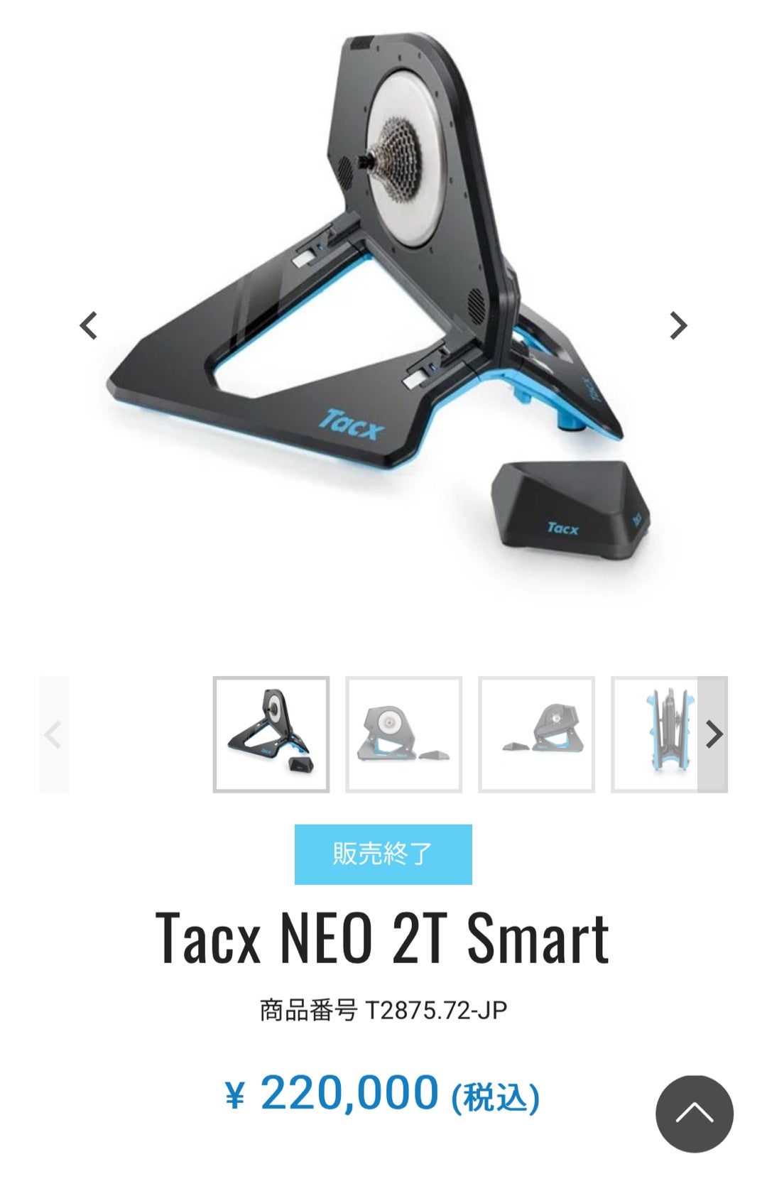 修理の】Tacx neo2T修理 故障したスマートトレーナーを有償修理した件