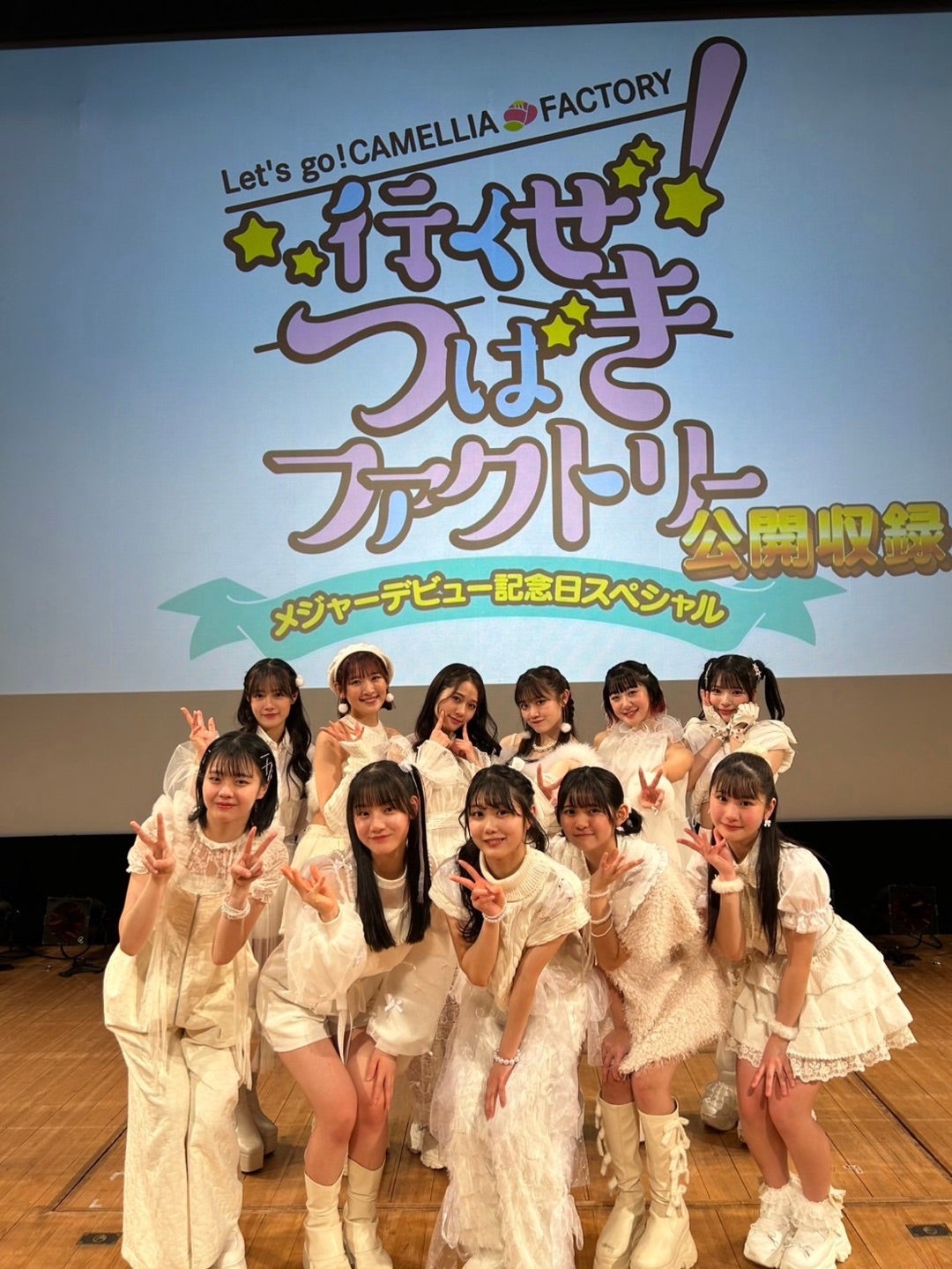 2/22 行くぜ！つばきファクトリー公開収録〜メジャーデビュー記念日SP