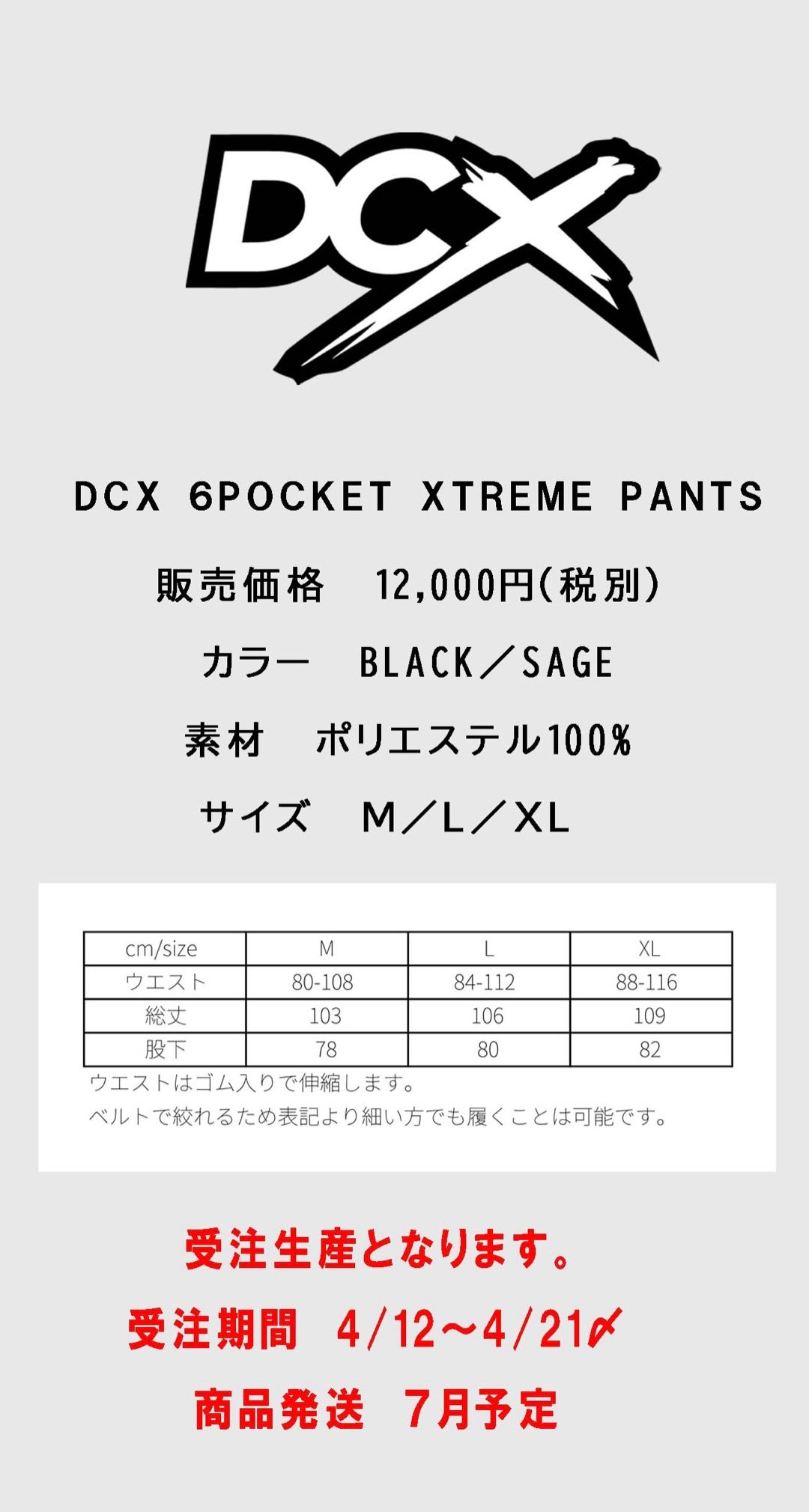 DCX 6POCKET XTREME PANTS 2025 予約受付 | Fish! tackle shopのブログ