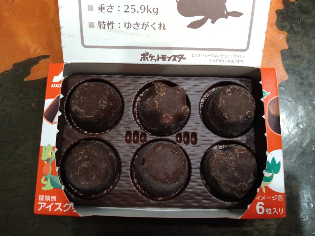 星型ピノ！ハート型ピノ！ | 魔女に憧れるOLの日記