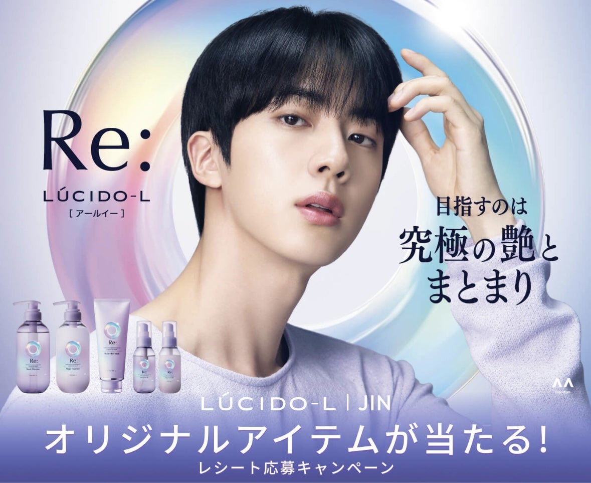 予告！ルシードL Re:×BTS JINコラボキャンペーン！ | ジャコウさんの