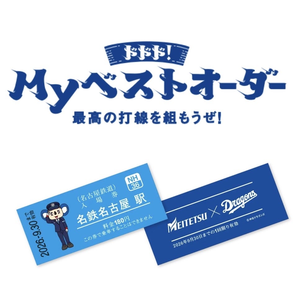 名鉄】グランパス コラボ manaca | m の日常