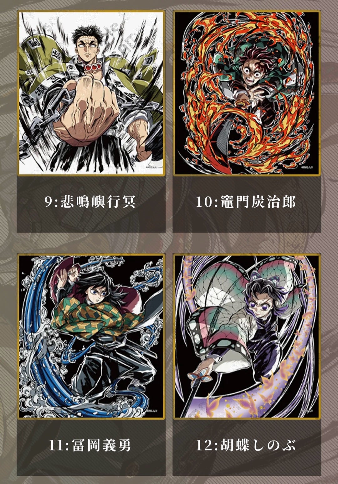 鬼滅の刃 ufotable WEBSHOPくじ | ミチコのブログ