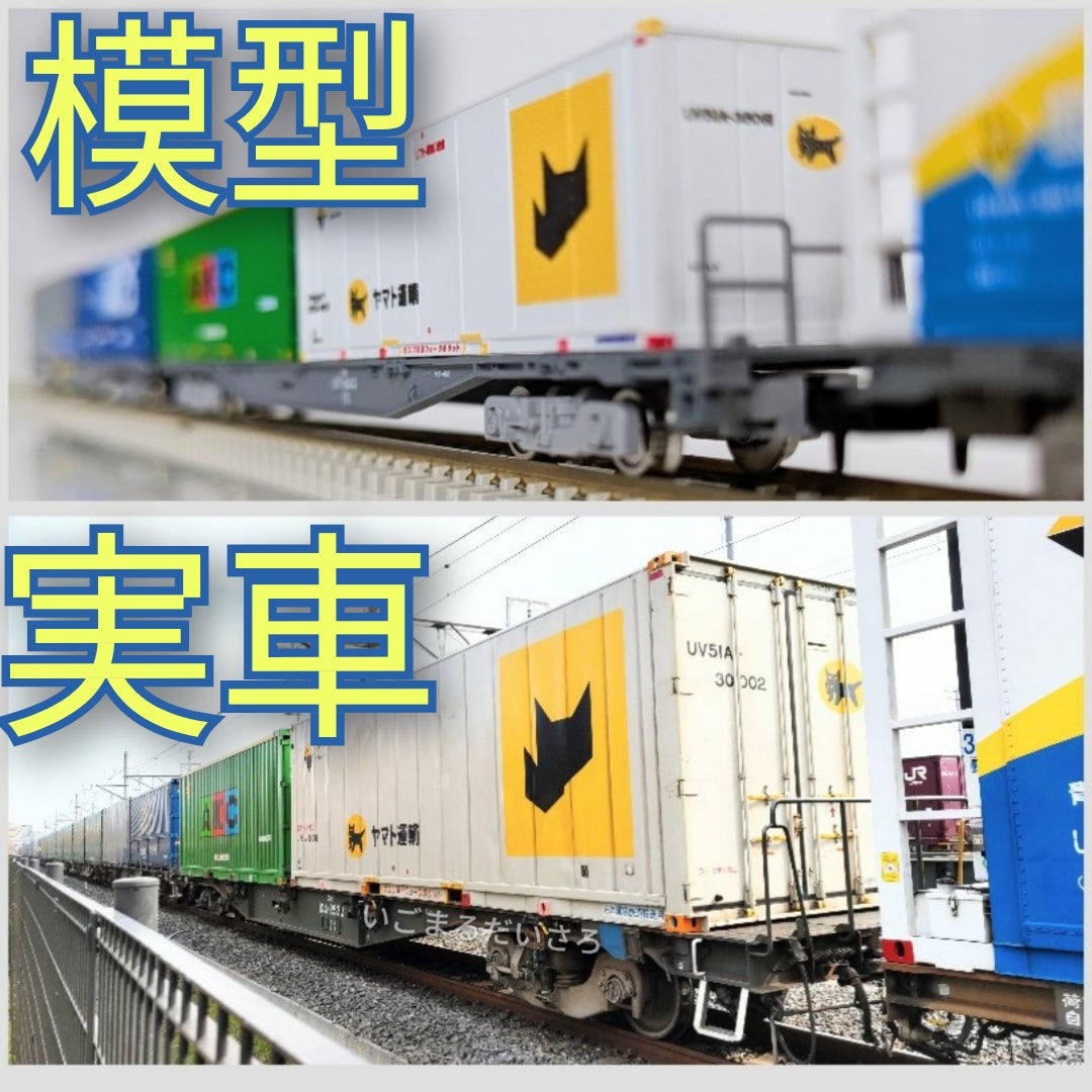 TOMIX 8756 JR貨車 コキ107形（新塗装・ヤマト運輸コンテナ付） | 約