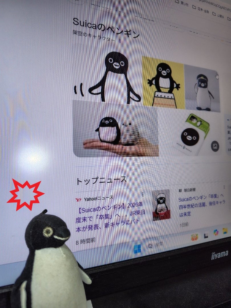 悲報】勤続25年のSuicaのペンギンさん、リストラされてしまう