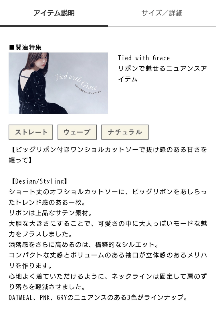 FRAY I.D ♡ ビッグリボン付きワンショルカットソー＆スウェットパンツ