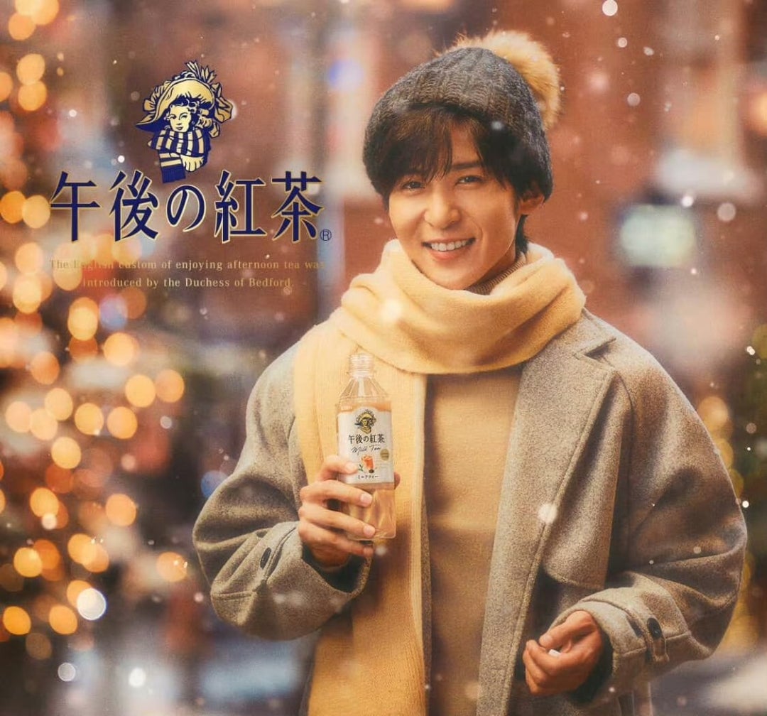 午後の紅茶✖目黒蓮限定タンブラープレゼント | さちこの推しごとブログ