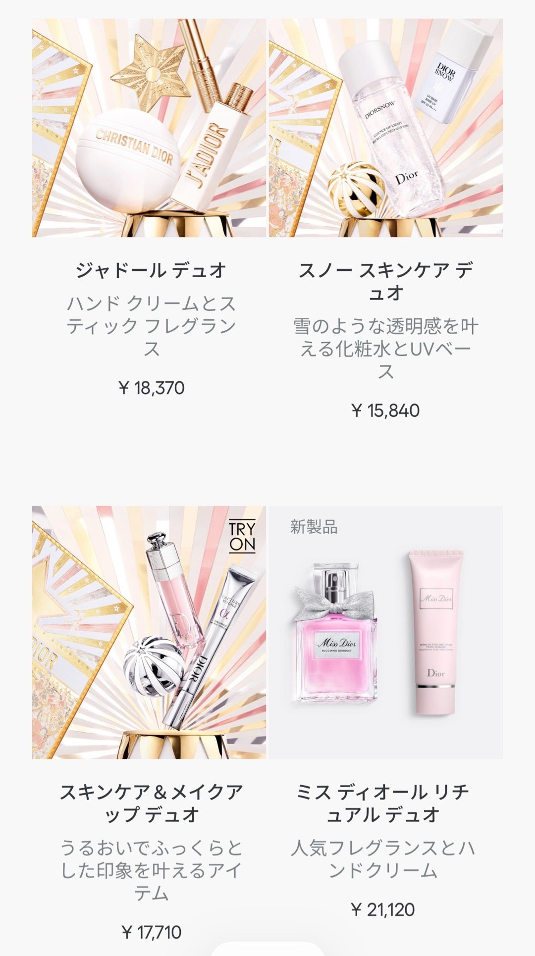 DIORディオールホリデーラッピングがスタート！ピンバッチとスター