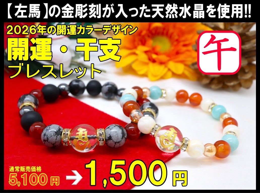 香川県パワーストーン | 天然石のお店スリーエイト 高松市松縄町