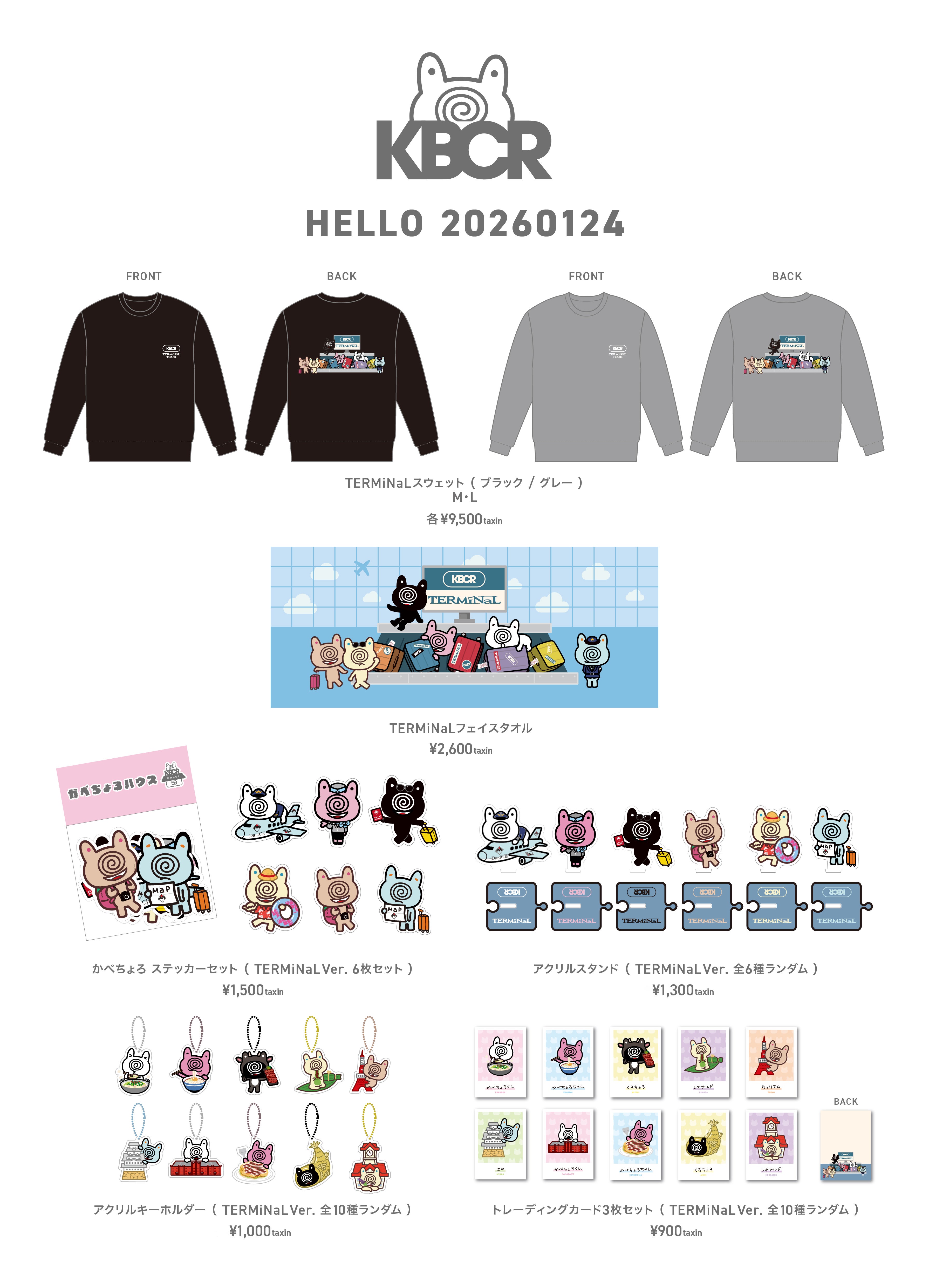 会場販売のお知らせ】「Da-iCE ARENA TOUR 2026 -TERMiNaL-」 | Da-iCE