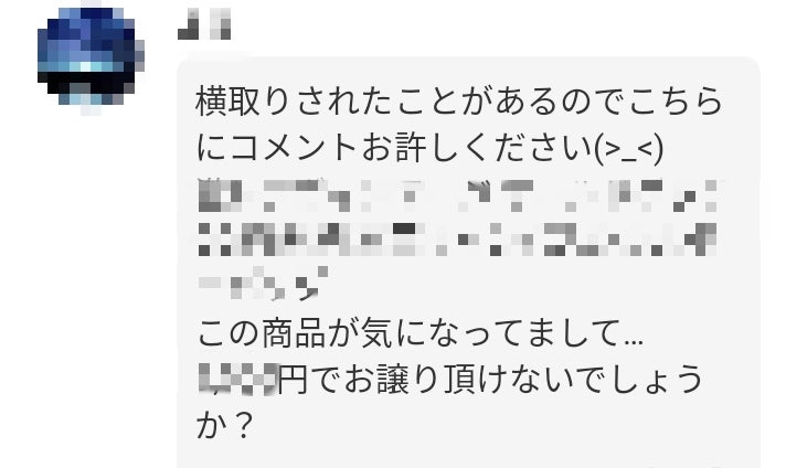 メルカリ：どういう人を事前ブロックするか、ココホレ的ライン