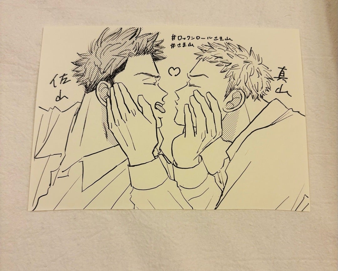 mememe先生のロックンロールサイン本！！ | すすめ なまけもの☺︎