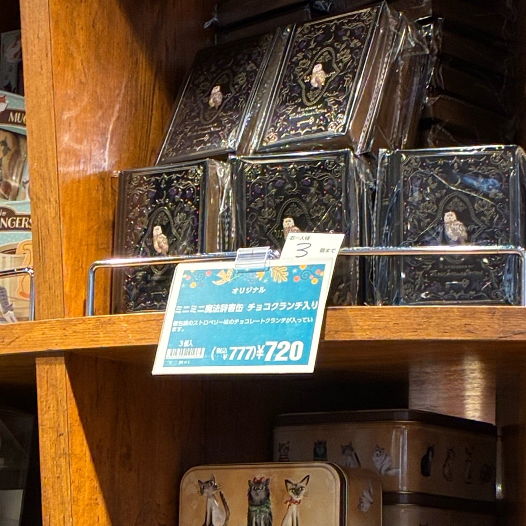 カルディでミニミニ魔法辞書缶シリーズ発見！ | 物語ライターりんがお