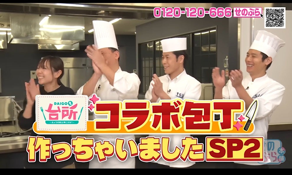 ちょっと長くなりましたが…DAIGOも台所「おいしい包丁2」を作りました