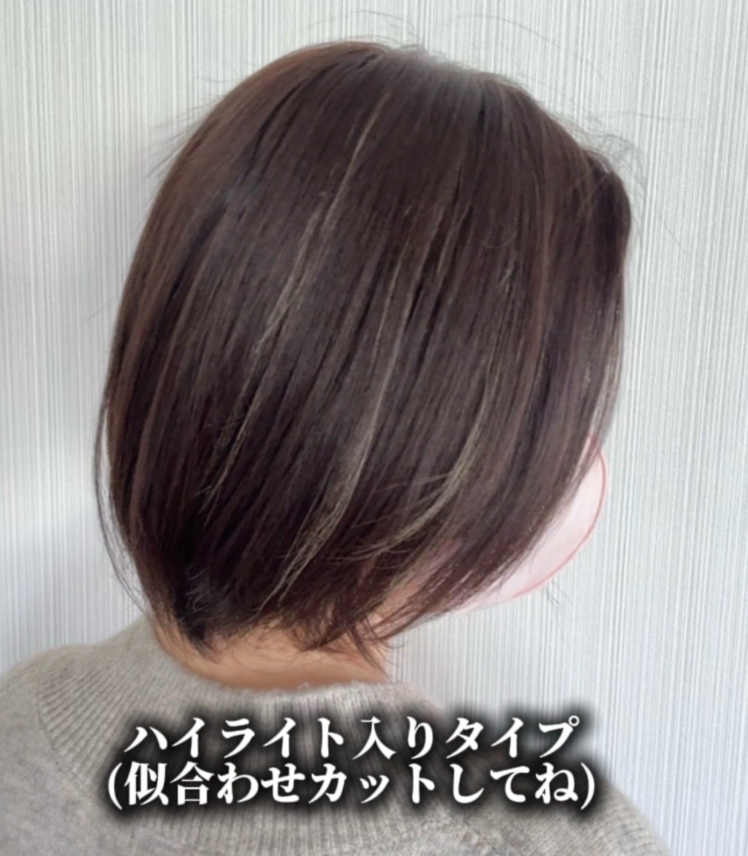 百合子ウィッグ ネオピース短め ハイライト入り | 百合子ウィッグ 医療