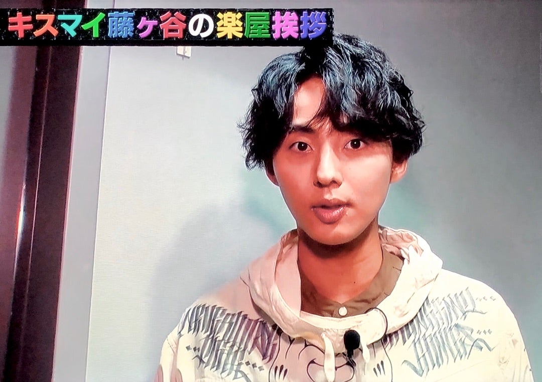 藤ヶ谷くんの対応力・応用力 #藤ヶ谷太輔 Aスタジオ＋0619 | キスマイ