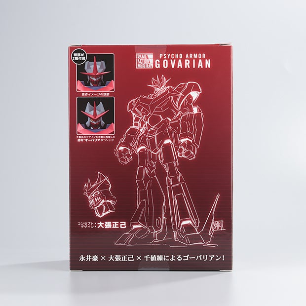 製品レビュー】FRAME ACTION MEISTER サイコアーマー ゴーバリアン