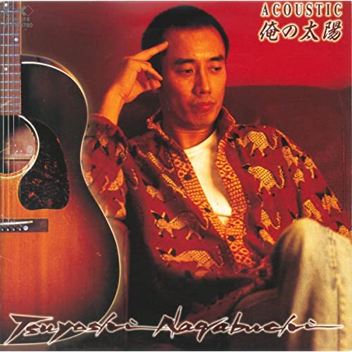 長渕剛アルバム『ACOUSTIC 俺の太陽』―出た！『Gibson 1962 J-45 TN