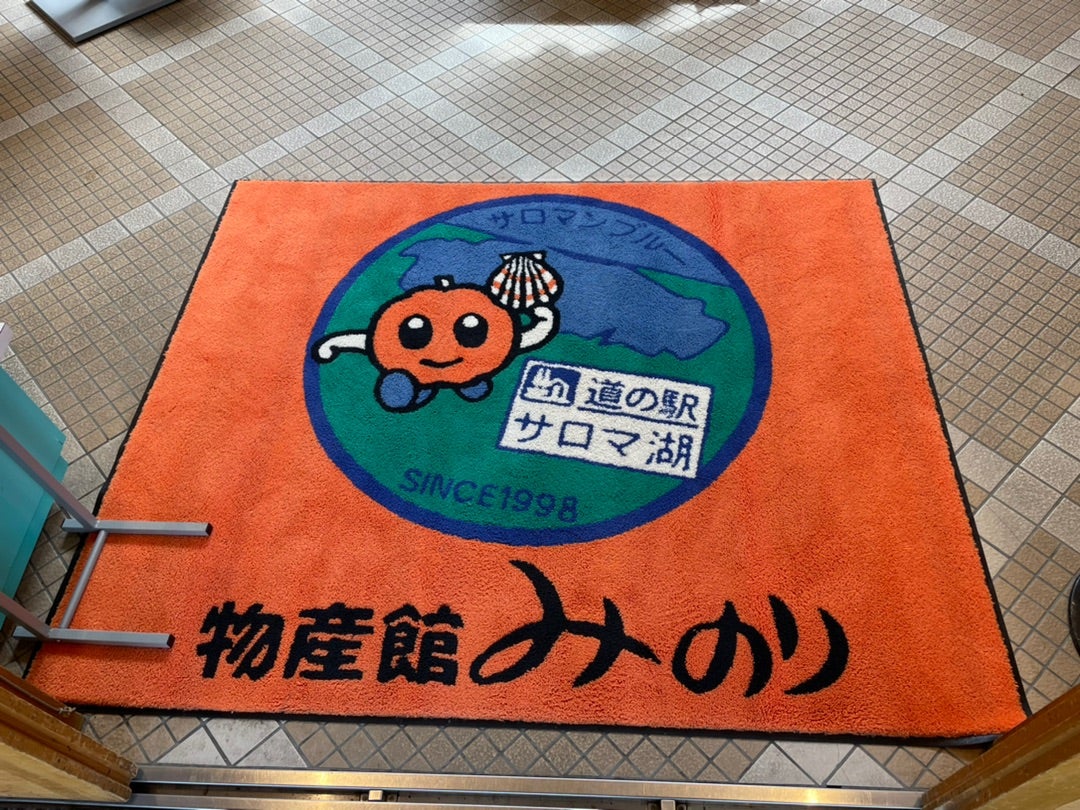 道の駅サロマ湖(北海道常呂郡佐呂間町字浪速121-3)～昨日の札幌 | RIKO