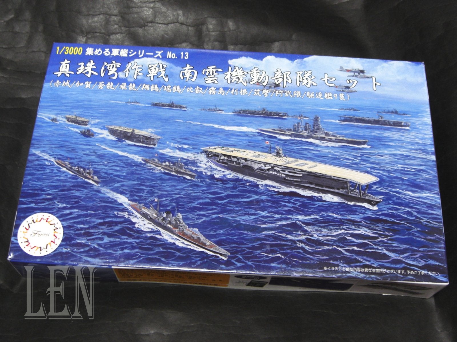 真珠湾作戦 南雲機動艦隊セット Act.1 | 緋色の部屋 ~ A Space in