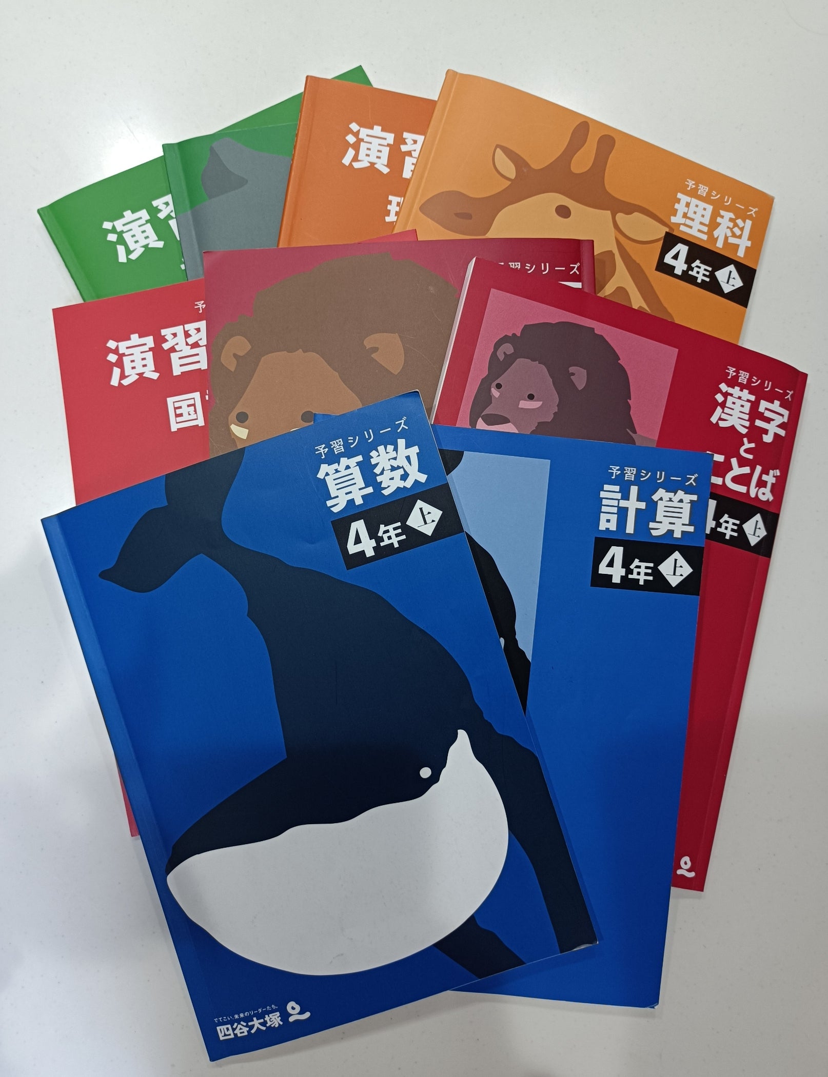 予習シリーズ 5年生 上 2025年購入 中学受験】四谷大塚 予習シリーズ 5年
