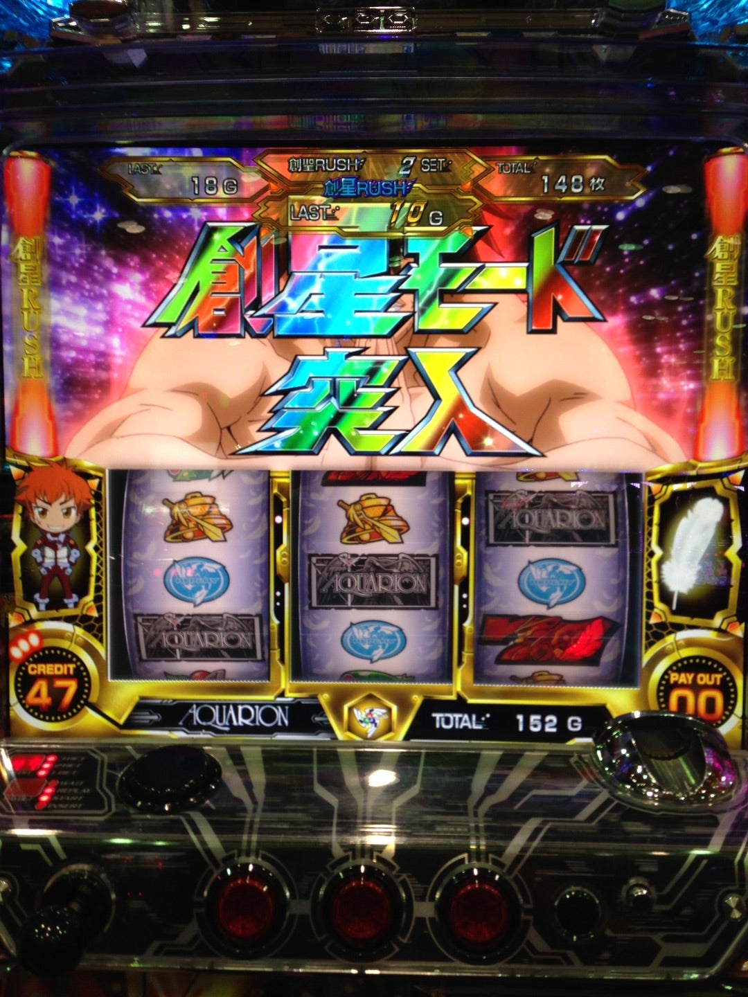 5号機 回顧録 #4 -パチスロ 創聖のアクエリオンⅡ- | ひー君の聖なるブログ