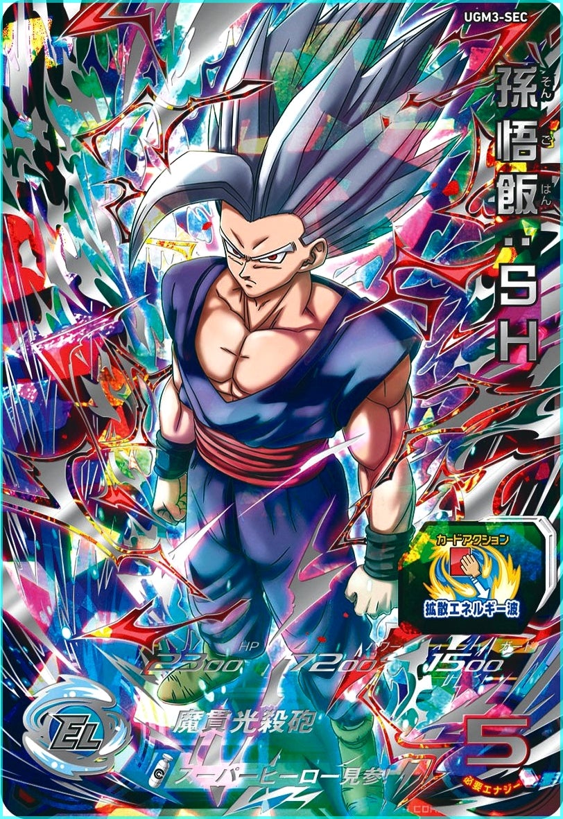 PSA10】 神龍 UGM3-SEC3 ドラゴンボールヒーローズ ugm3-sec3 神龍