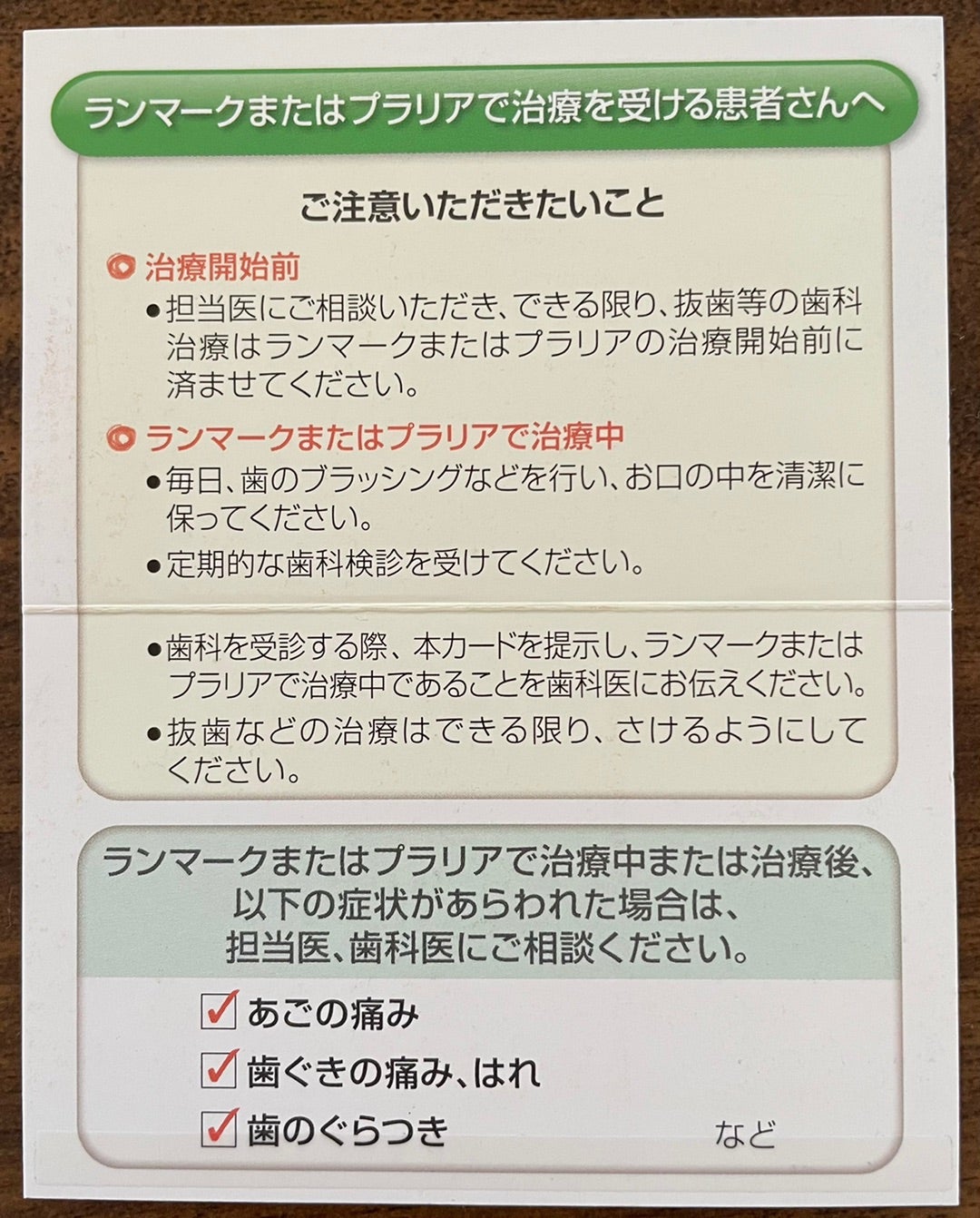 常に携帯しているカード①②③ / 管理ノート | 肺腺癌Ⅳ 5years 〜りえ