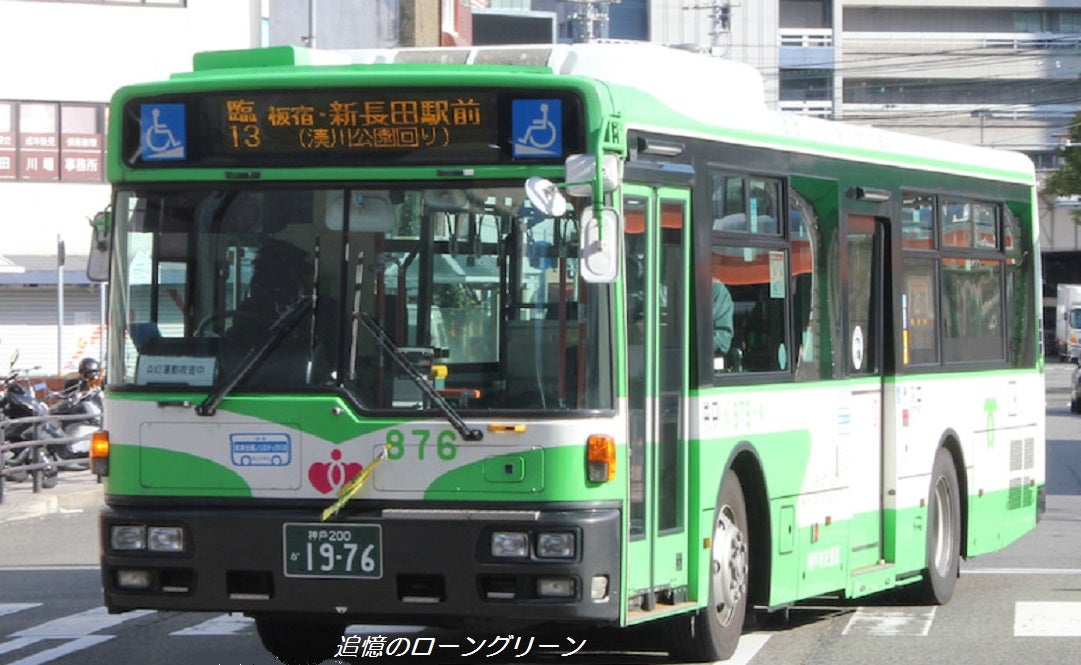 ♪お正月を写そっ！♪ 神戸市バスお正月臨時表示(昔の方向幕編) | 追憶