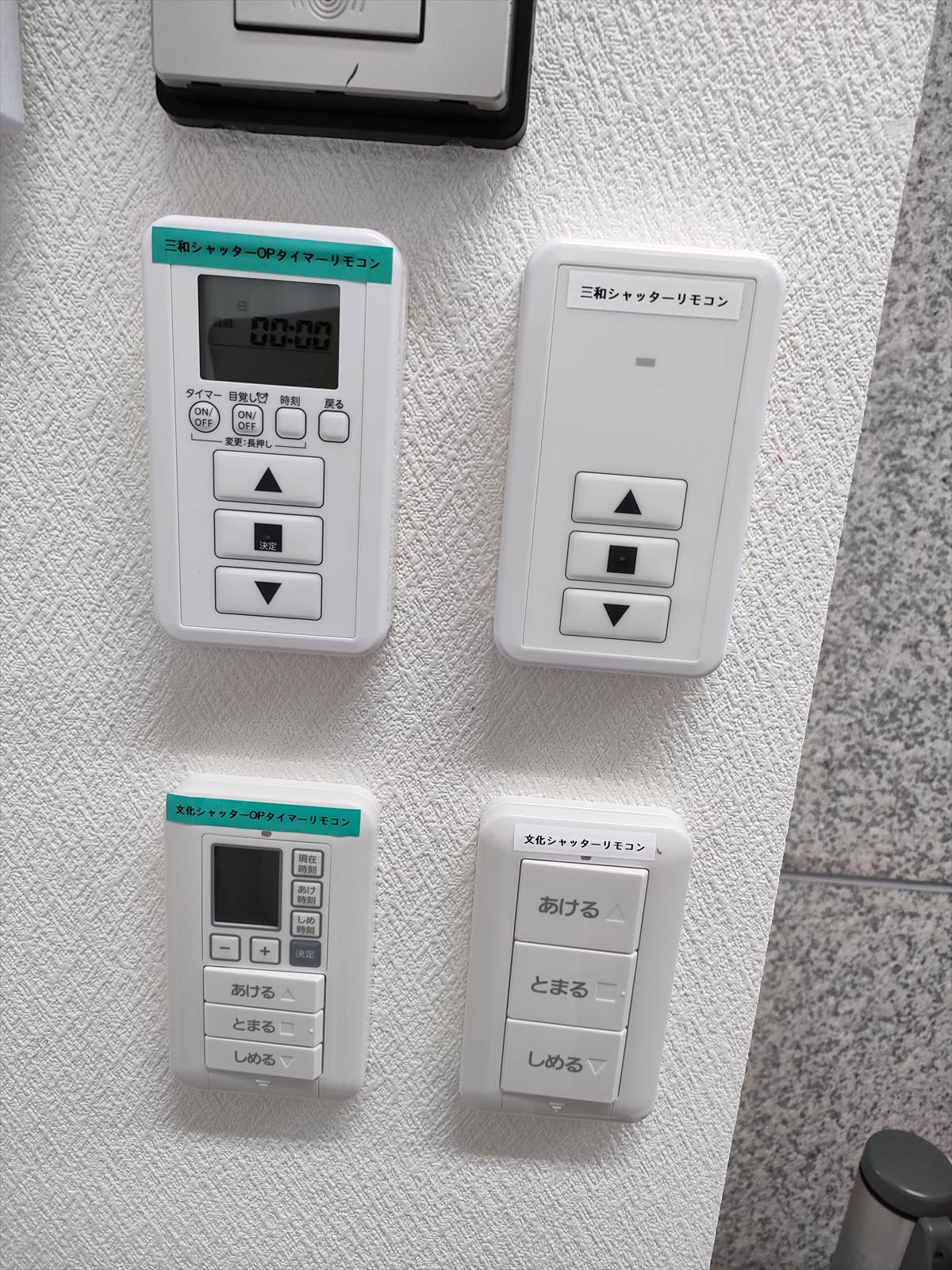 juriさん専用 Ykkap新電動シャッター・マルチリモコン オプション