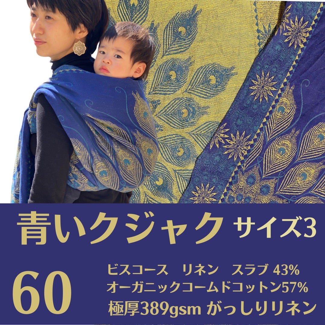 オーシャとディディモスの違い | babywrap-online-salon