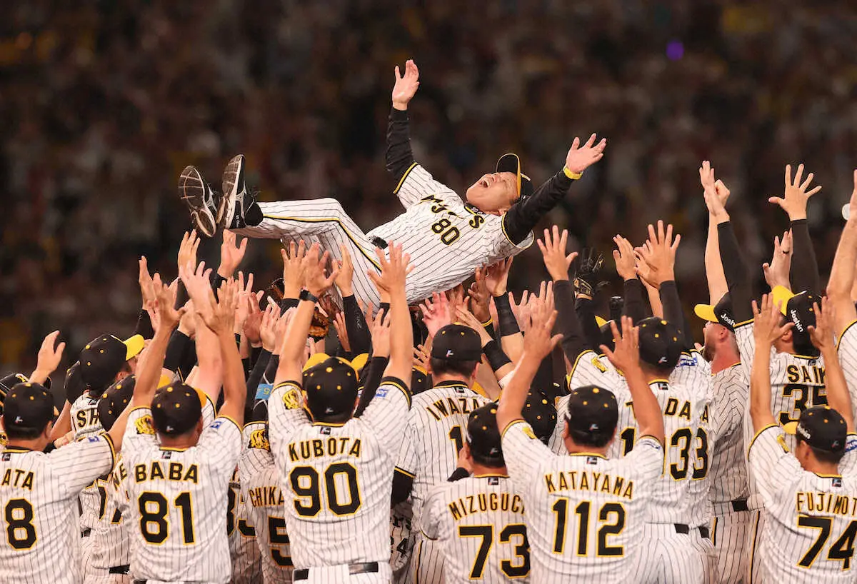 2023/9/14…阪神タイガース、18年振り優勝 ～歴代の「阪神優勝