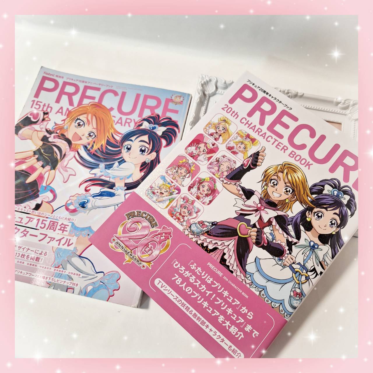 全プリキュア資料まとめ！現在入手困難なプリキュアファンブックの気に