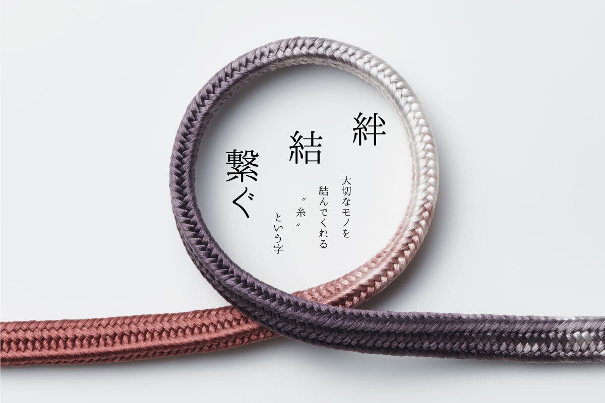 おうちで観戦！伝統工芸《組紐》で繋げる仲間の輪 - CAMPFIRE