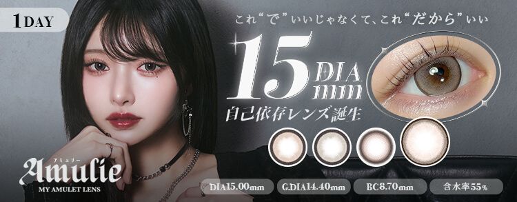 スペシャルアンバサダー『アレン様』降臨｜激安カラコン通販ホテラバ