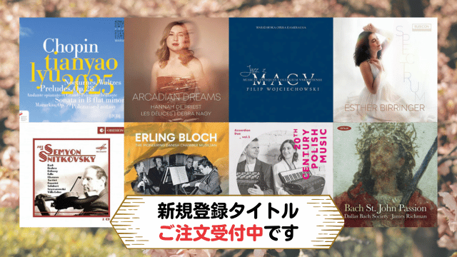 10枚組】ショパン：作品番号付きピアノ独奏作品全集 [完全限定生産盤