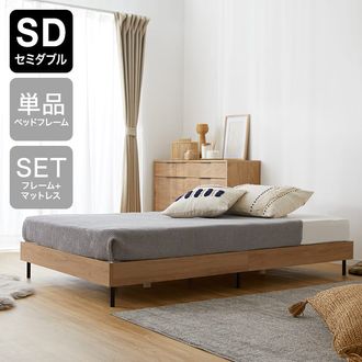 セミダブル] ベッドフレーム 単品orマットレスセット すのこベッド