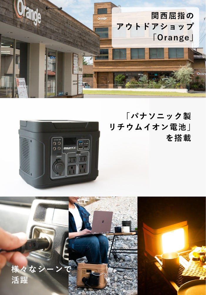 パナソニック製リチウムイオン電池搭載「ポータブル電源MIGHTY」登場