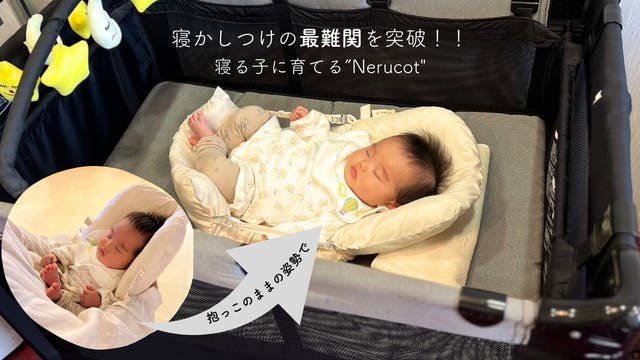 赤ちゃんの睡眠環境に+α】姿勢と呼吸をサポートするベビーマット