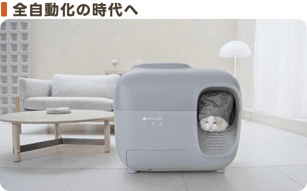 JSFとのコラボによる新色、ニオイを徹底的に遮断！PetSnowy全自動猫