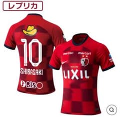 ⭐️新品未使用⭐️ 2024 鹿島アントラーズ 柴崎岳選手 レプリカ